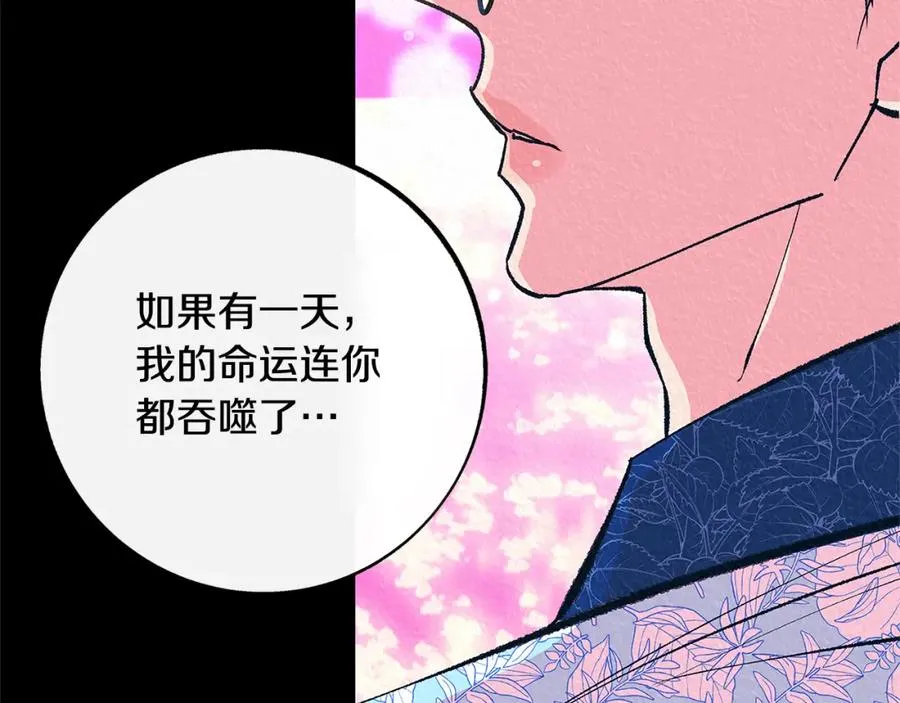 番外三 我会让你幸福的 第56页