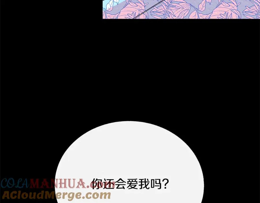 番外三 我会让你幸福的 第57页
