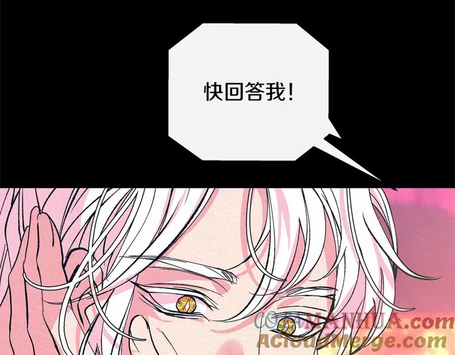 番外三 我会让你幸福的 第73页