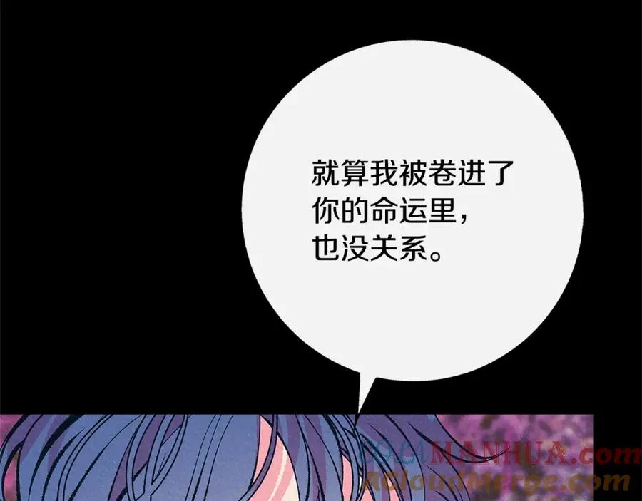 番外三 我会让你幸福的 第85页