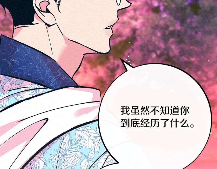 番外三 我会让你幸福的 第100页