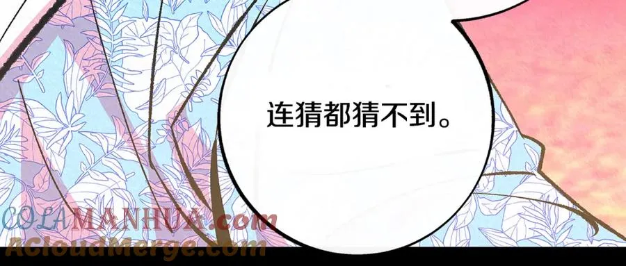 番外三 我会让你幸福的 第101页