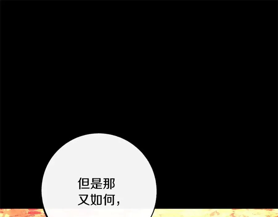 番外三 我会让你幸福的 第102页