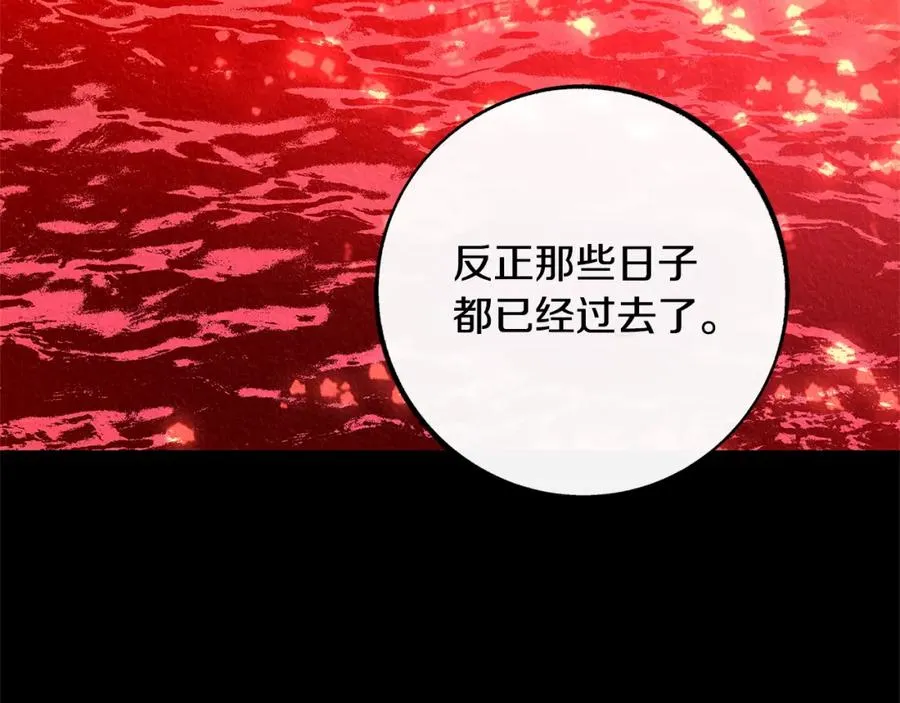 番外三 我会让你幸福的 第104页