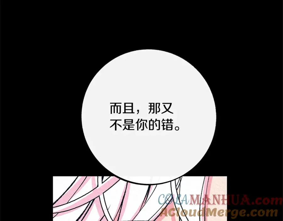 番外三 我会让你幸福的 第105页