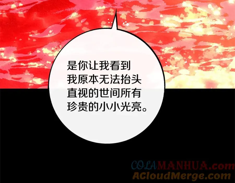 番外三 我会让你幸福的 第117页