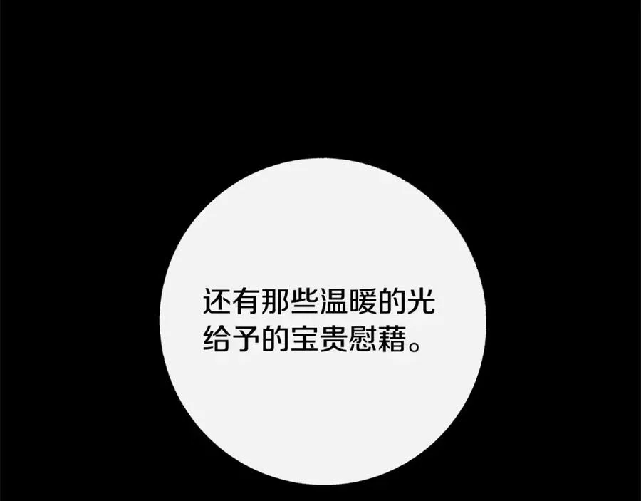 番外三 我会让你幸福的 第118页