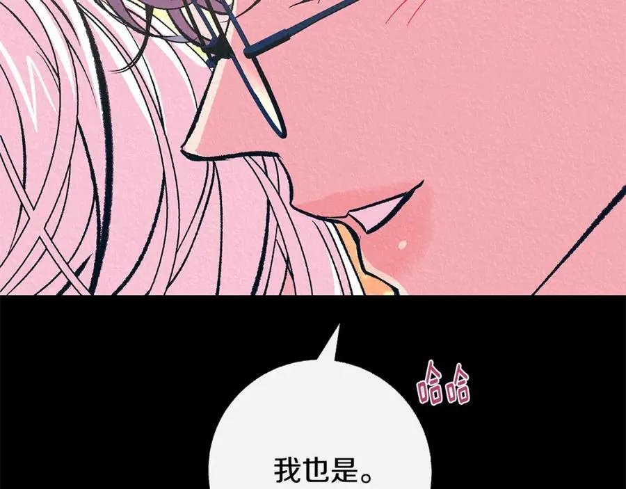 番外三 我会让你幸福的 第128页
