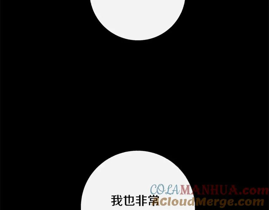 番外三 我会让你幸福的 第129页