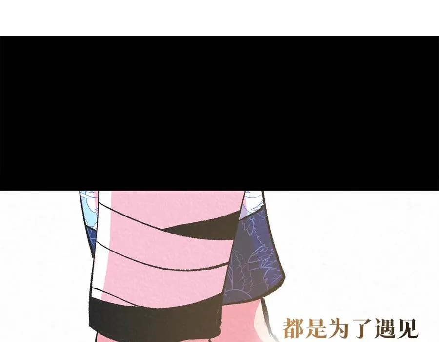 番外三 我会让你幸福的 第135页