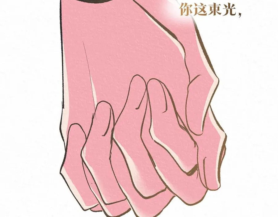 番外三 我会让你幸福的 第136页