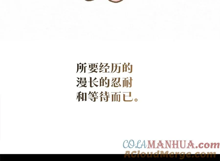 番外三 我会让你幸福的 第137页