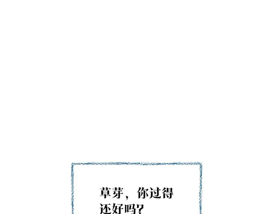 番外三 我会让你幸福的 第154页