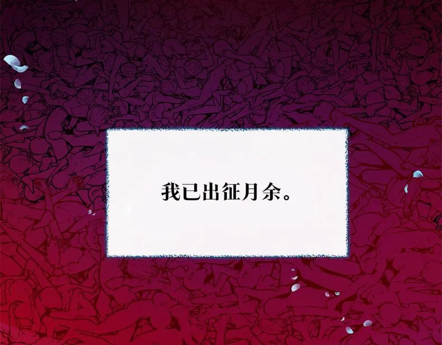 番外三 我会让你幸福的 第156页