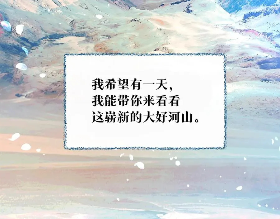 番外三 我会让你幸福的 第166页