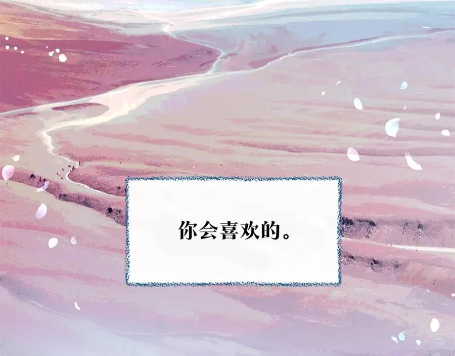 番外三 我会让你幸福的 第167页