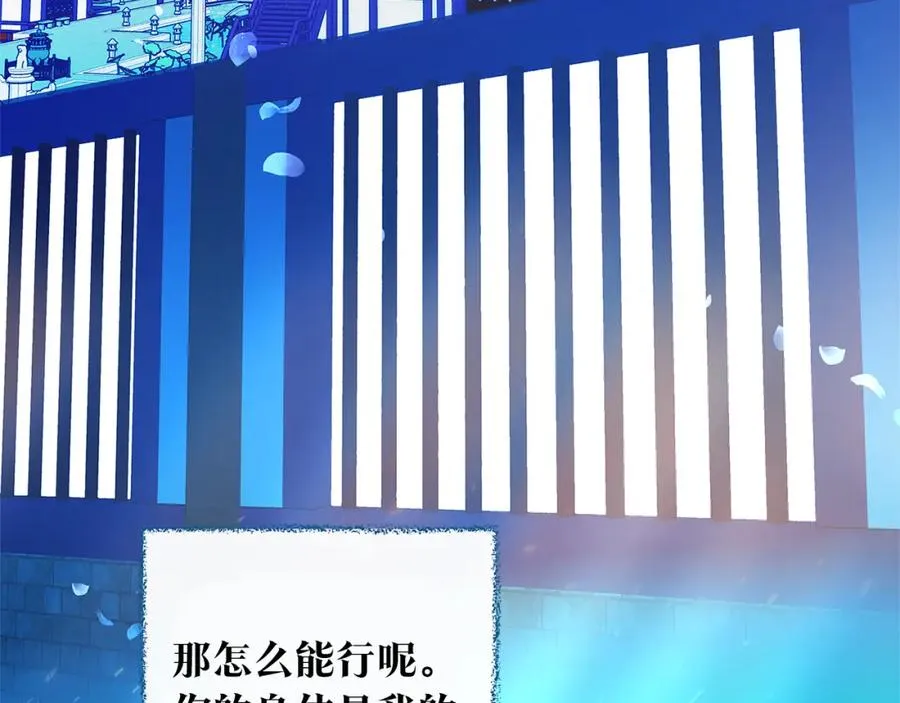 番外三 我会让你幸福的 第171页