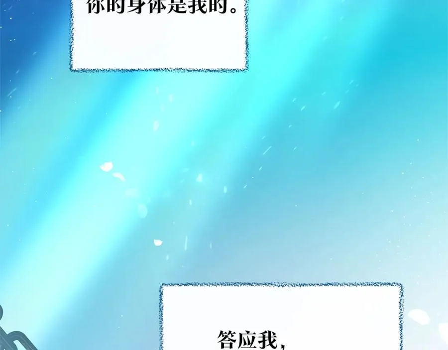 番外三 我会让你幸福的 第172页