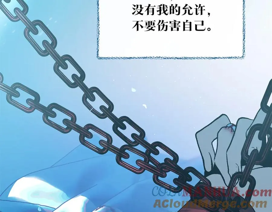 番外三 我会让你幸福的 第173页