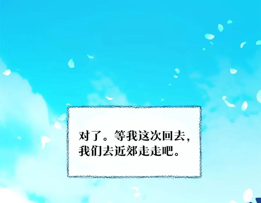 番外三 我会让你幸福的 第178页