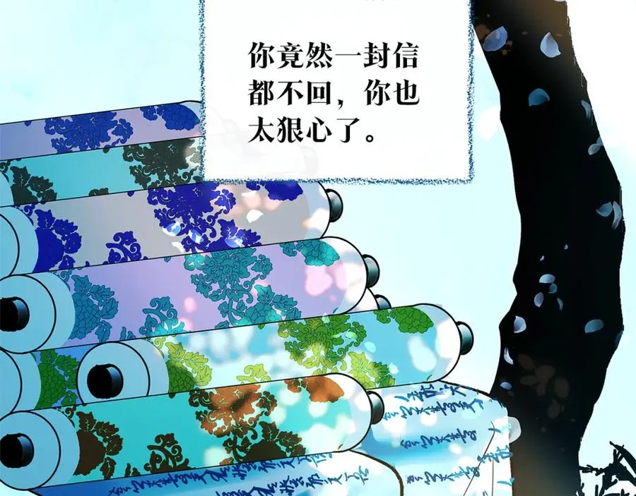 番外三 我会让你幸福的 第182页