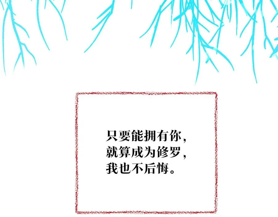 番外三 我会让你幸福的 第186页