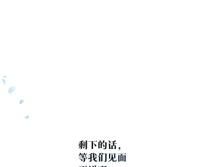 番外三 我会让你幸福的 第188页