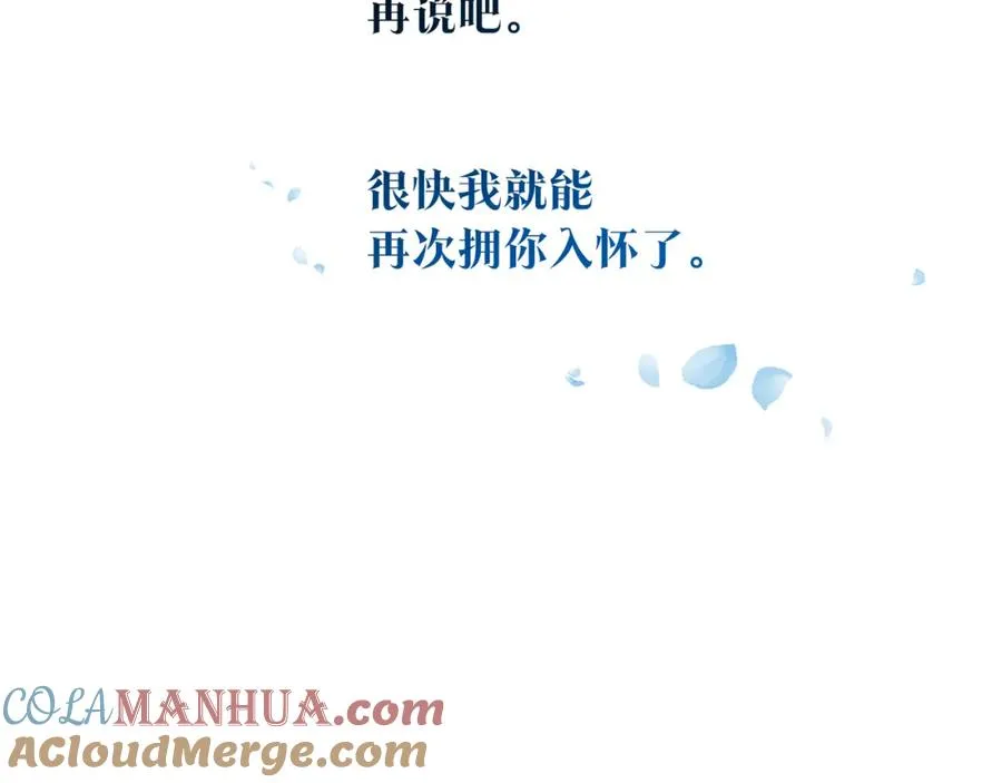 番外三 我会让你幸福的 第189页