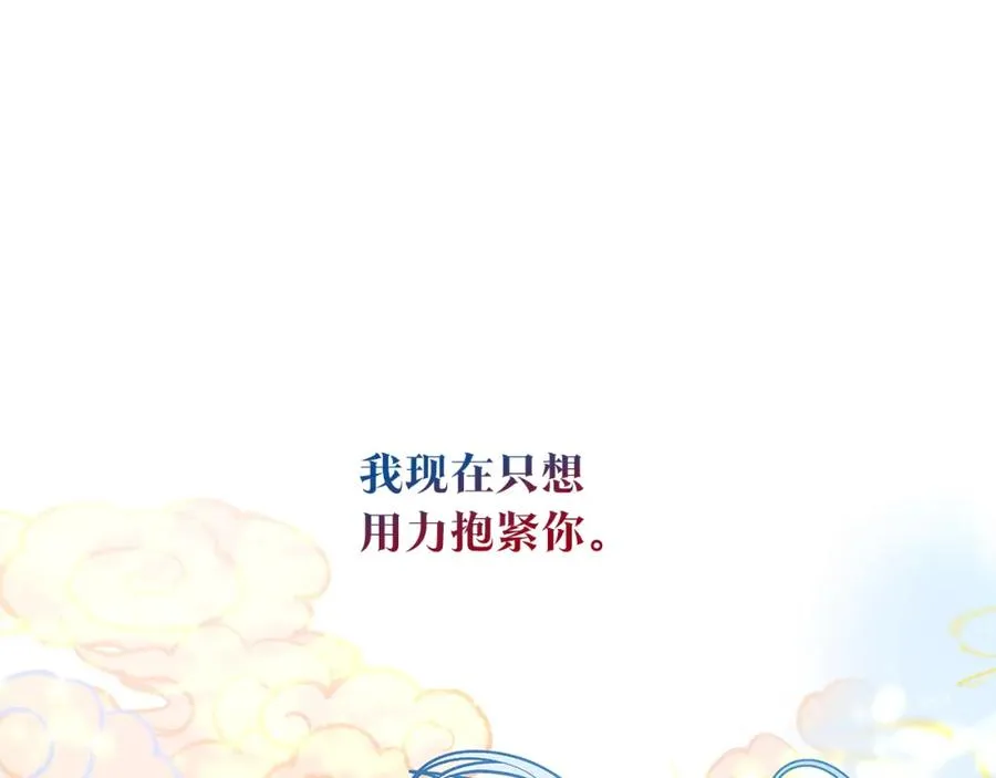 番外三 我会让你幸福的 第191页