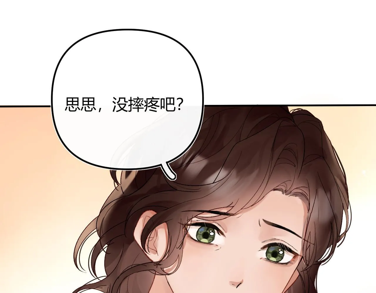 001 相亲对象竟是“前男友”？！ 第16页