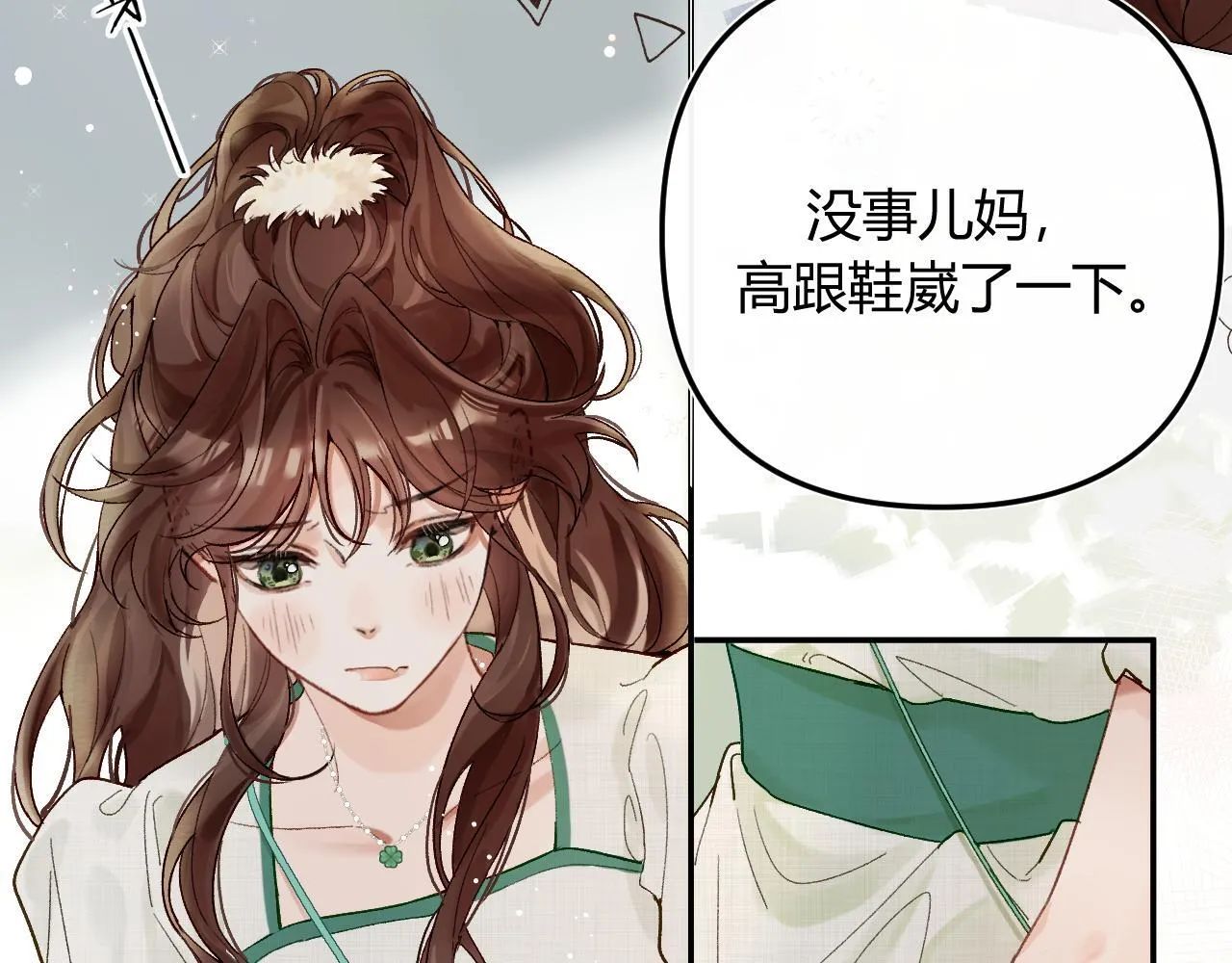 001 相亲对象竟是“前男友”？！ 第18页