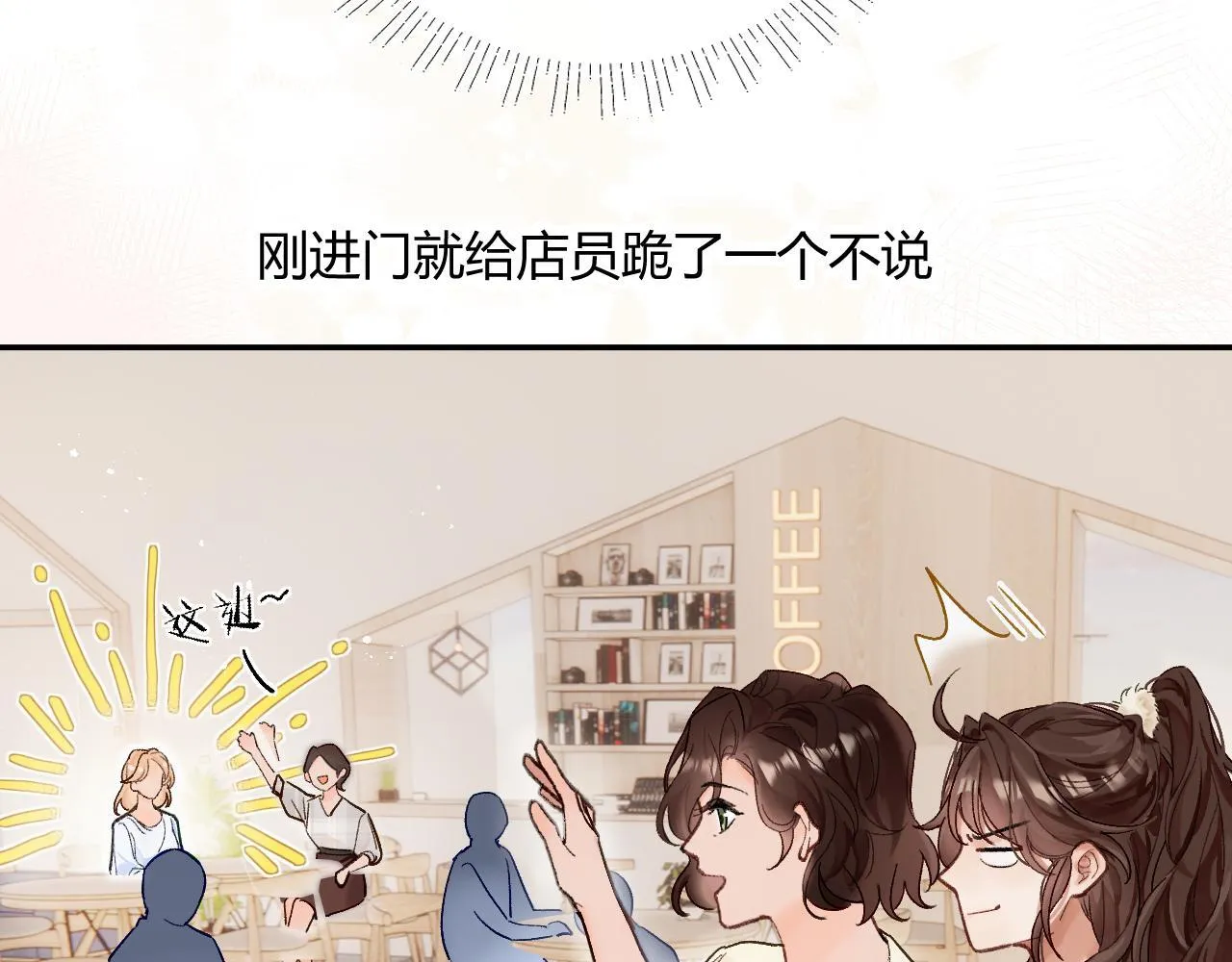 001 相亲对象竟是“前男友”？！ 第20页