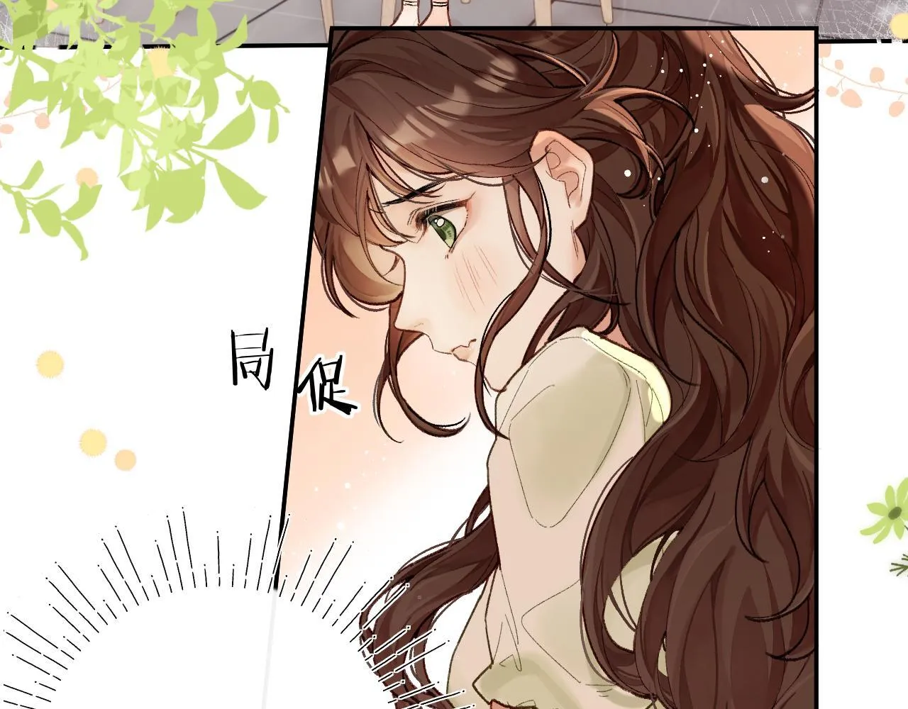 001 相亲对象竟是“前男友”？！ 第27页