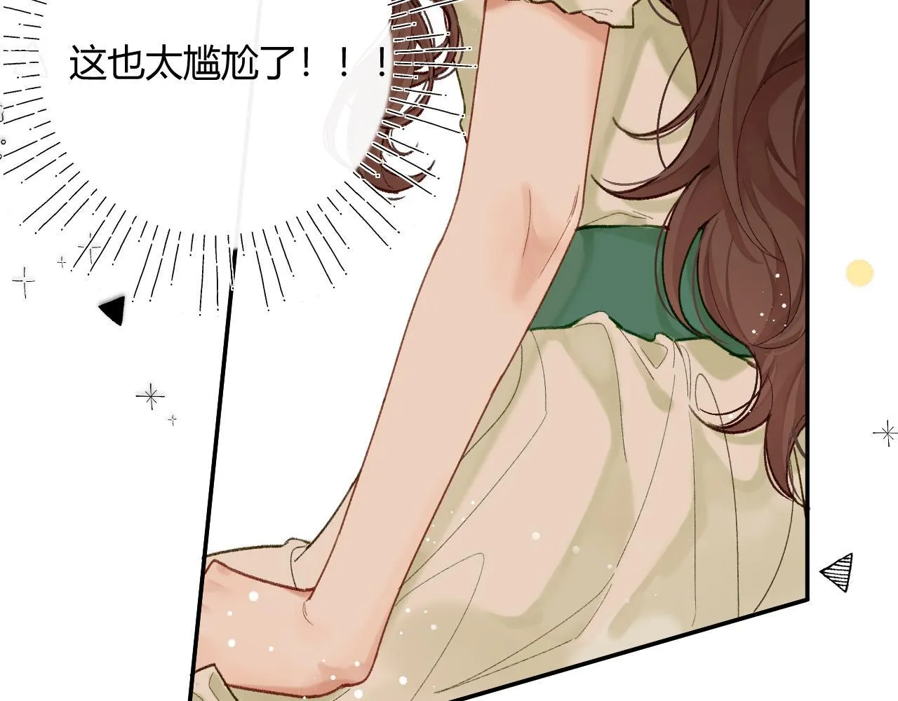 001 相亲对象竟是“前男友”？！ 第28页