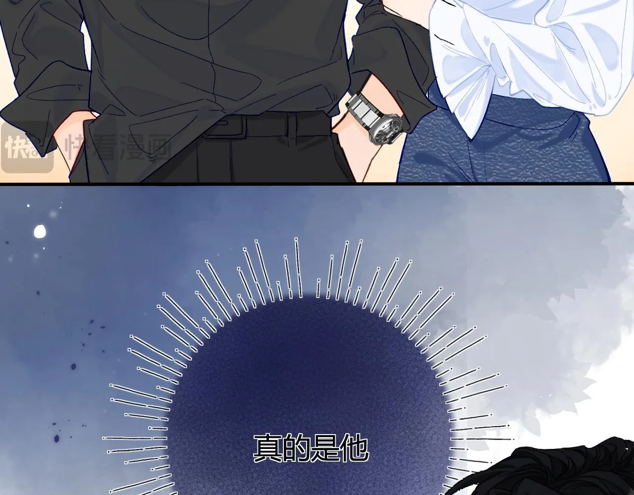 001 相亲对象竟是“前男友”？！ 第61页