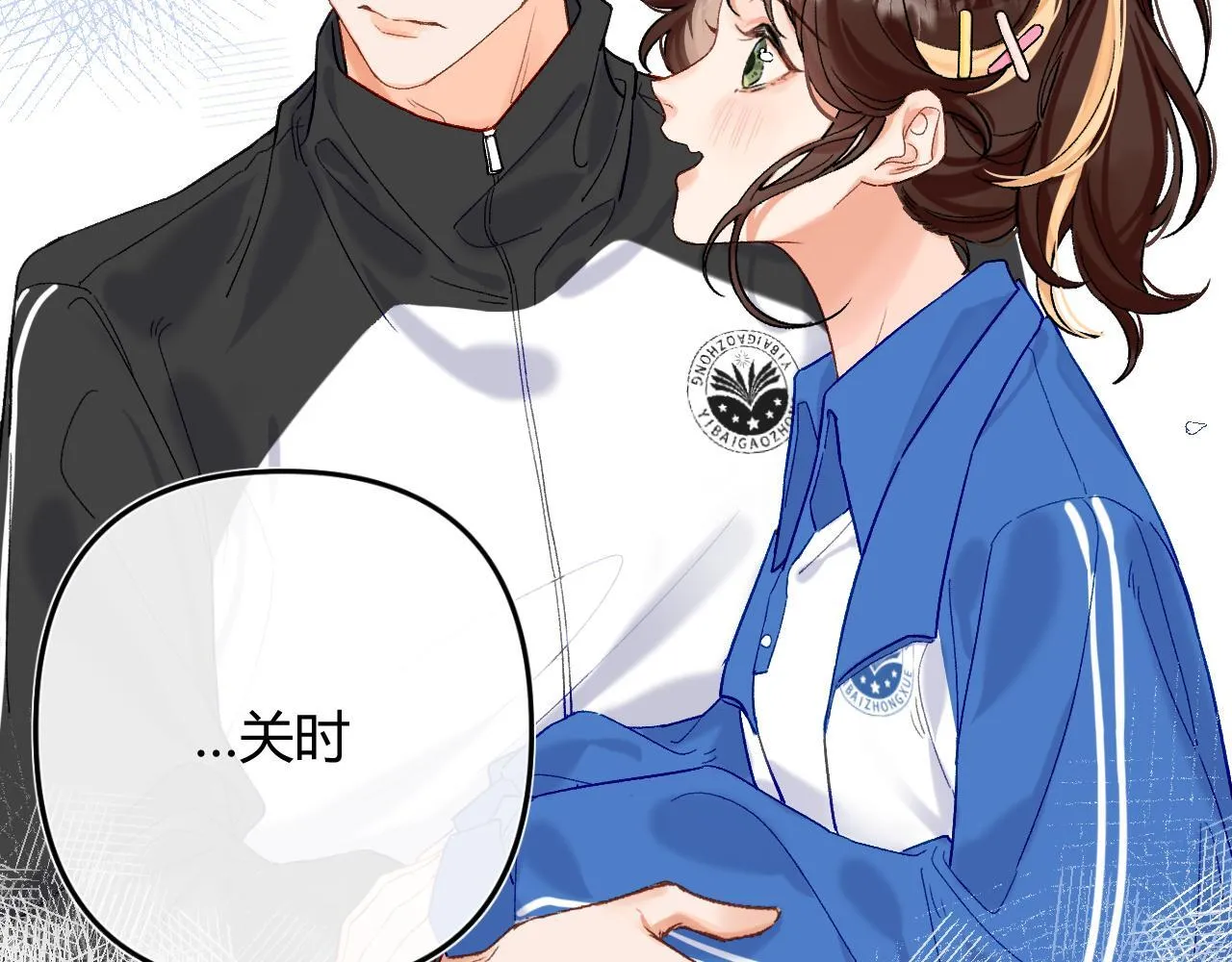 001 相亲对象竟是“前男友”？！ 第70页