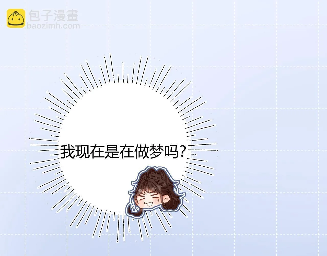 001 相亲对象竟是“前男友”？！ 第73页