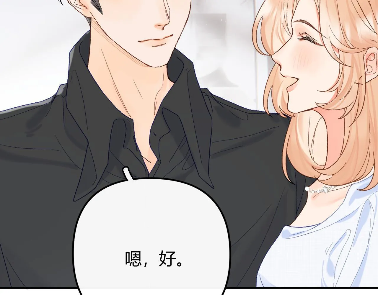 001 相亲对象竟是“前男友”？！ 第79页