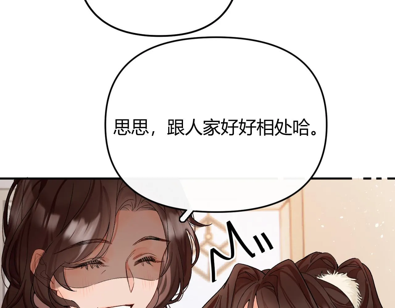 001 相亲对象竟是“前男友”？！ 第80页