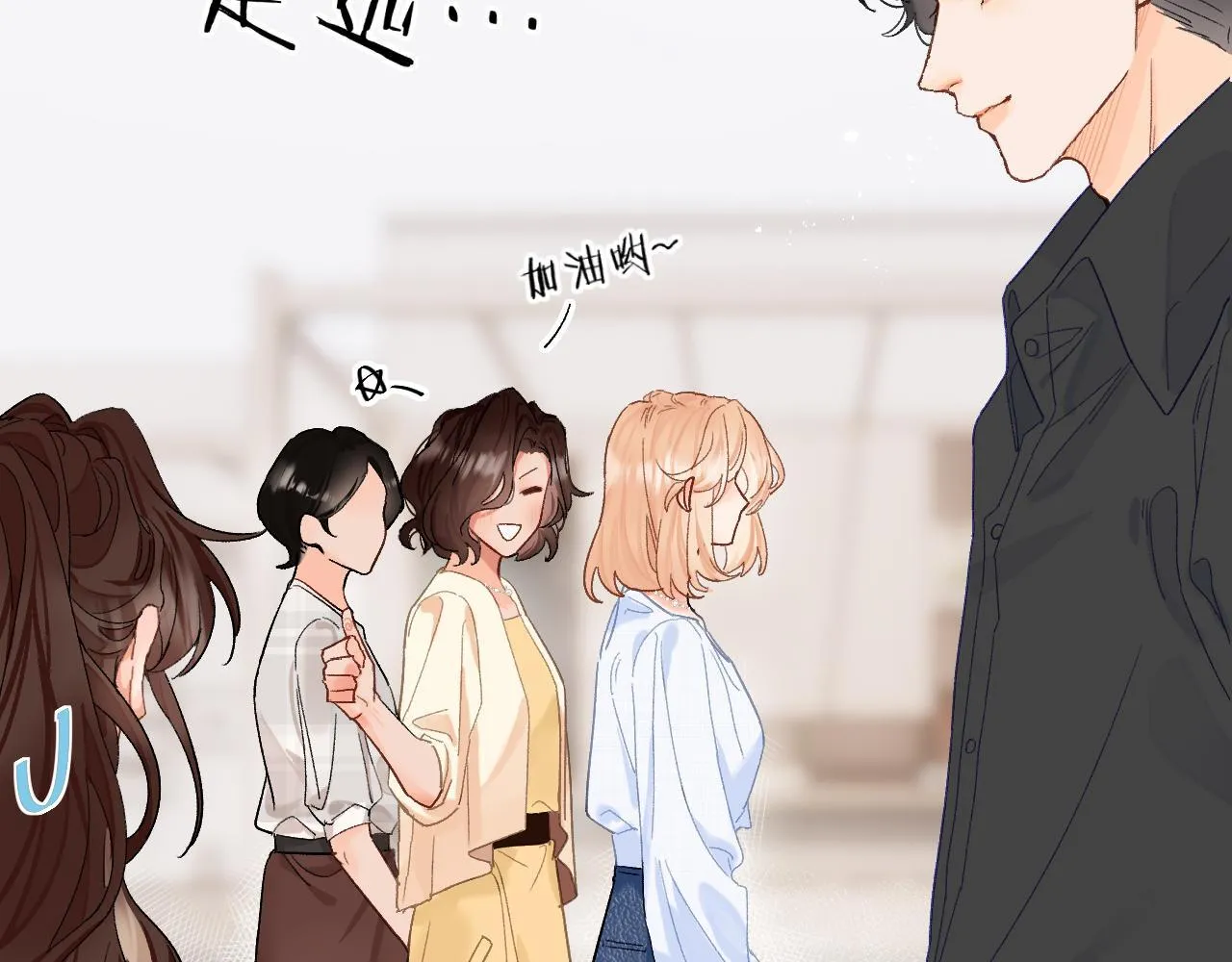 001 相亲对象竟是“前男友”？！ 第83页