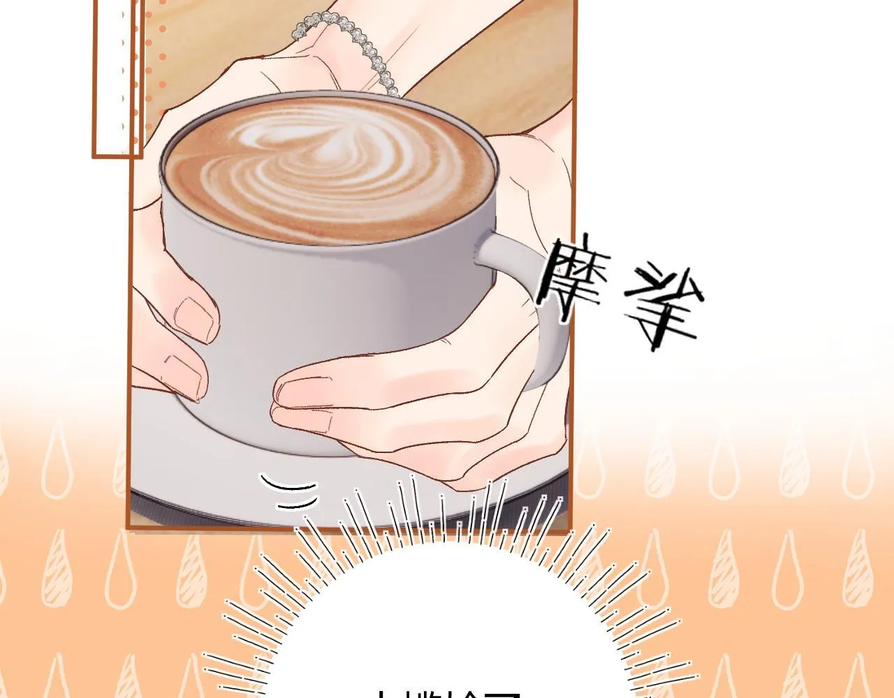 001 相亲对象竟是“前男友”？！ 第88页