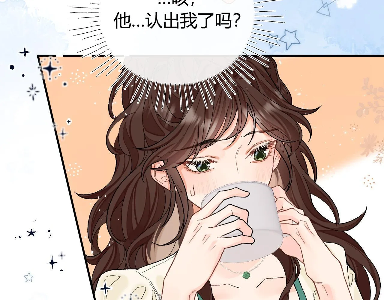 001 相亲对象竟是“前男友”？！ 第94页