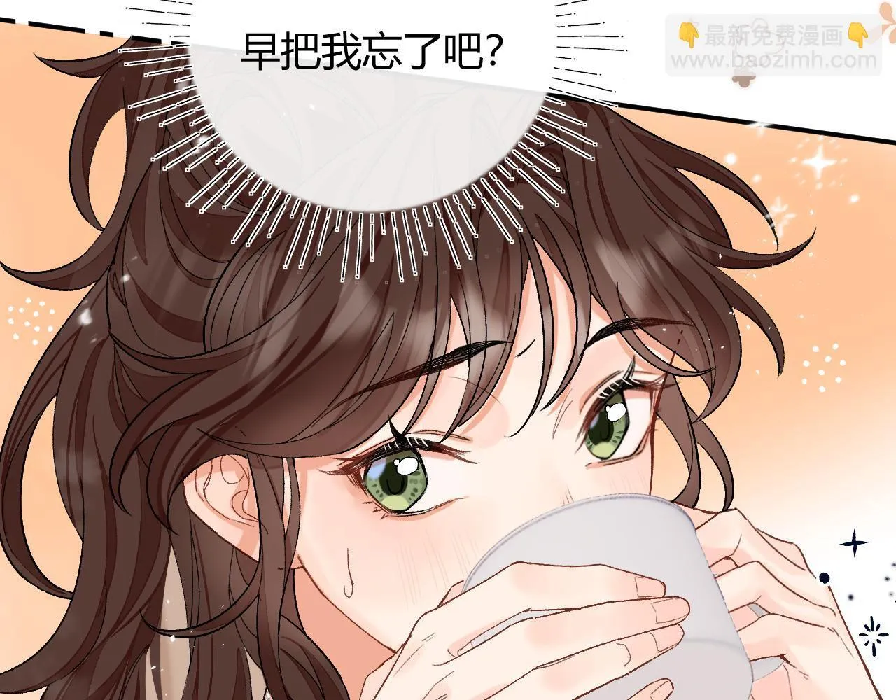 001 相亲对象竟是“前男友”？！ 第96页