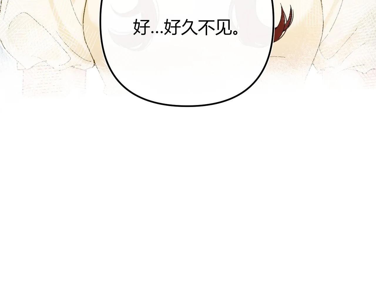 001 相亲对象竟是“前男友”？！ 第106页