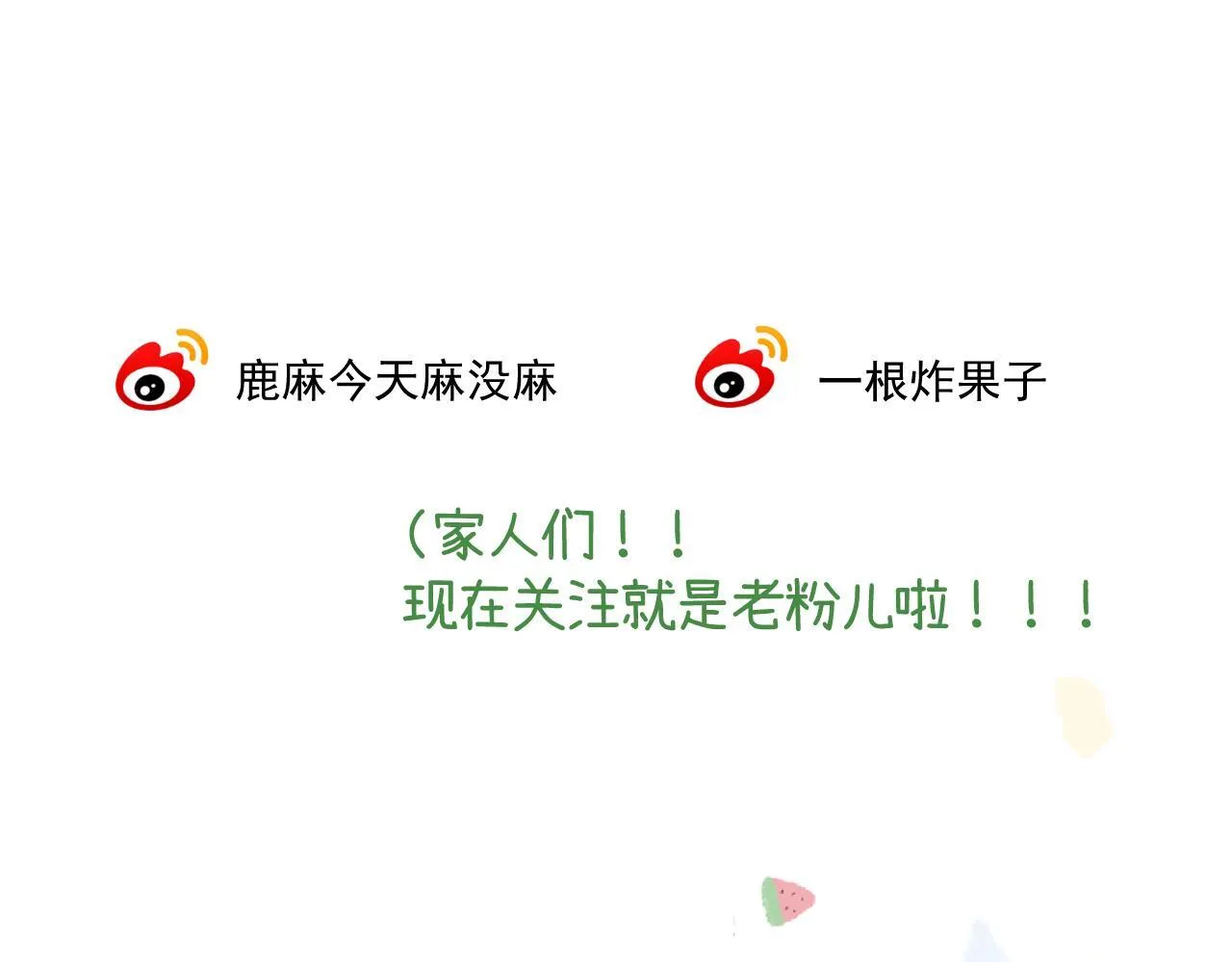 001 相亲对象竟是“前男友”？！ 第110页