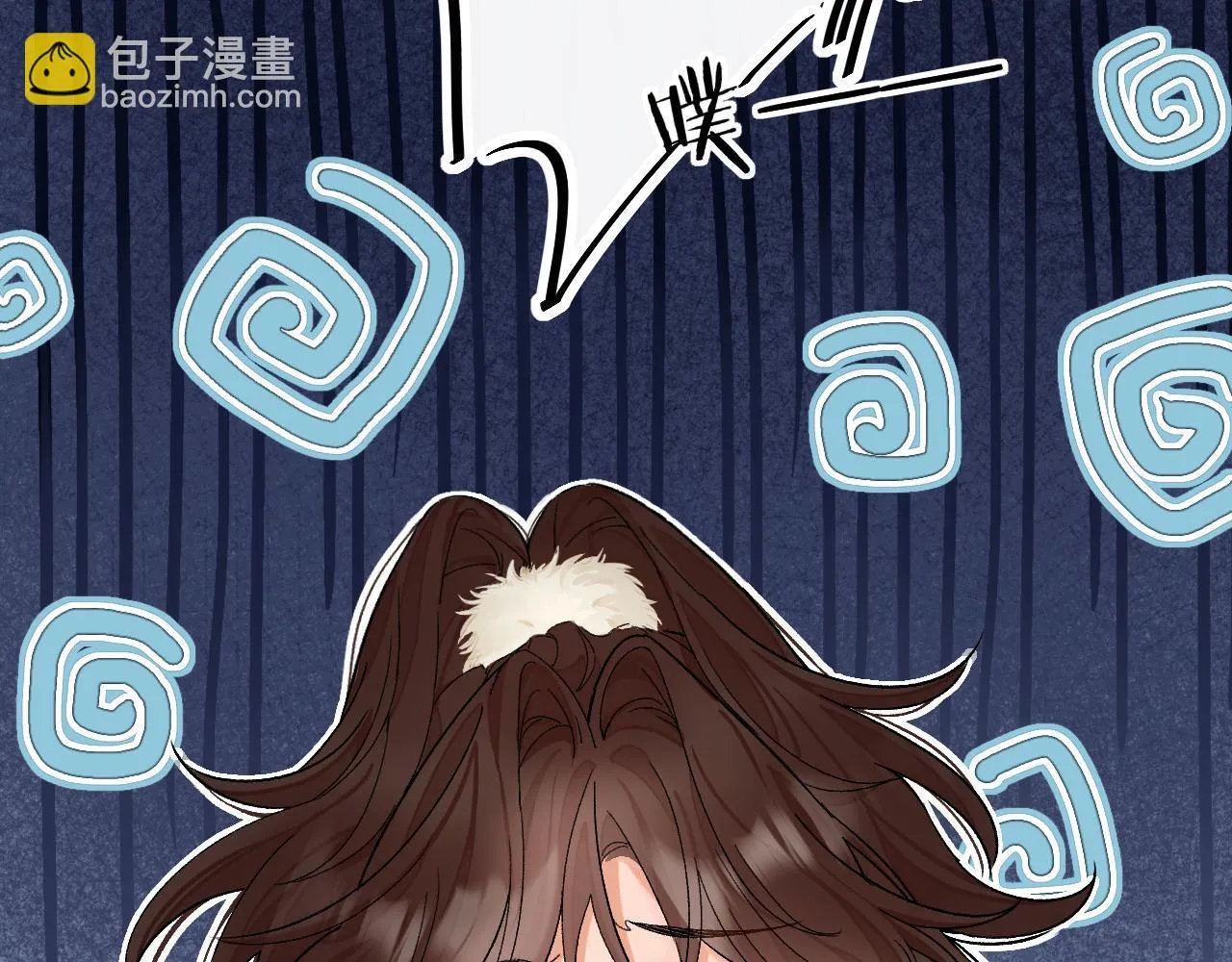 002 送你回家 第7页