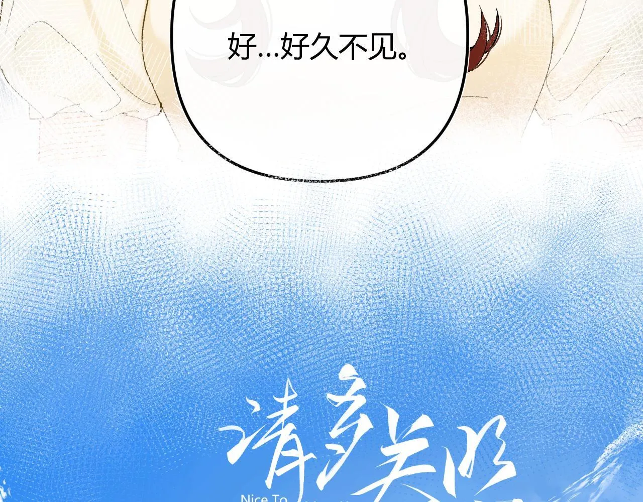 002 送你回家 第9页