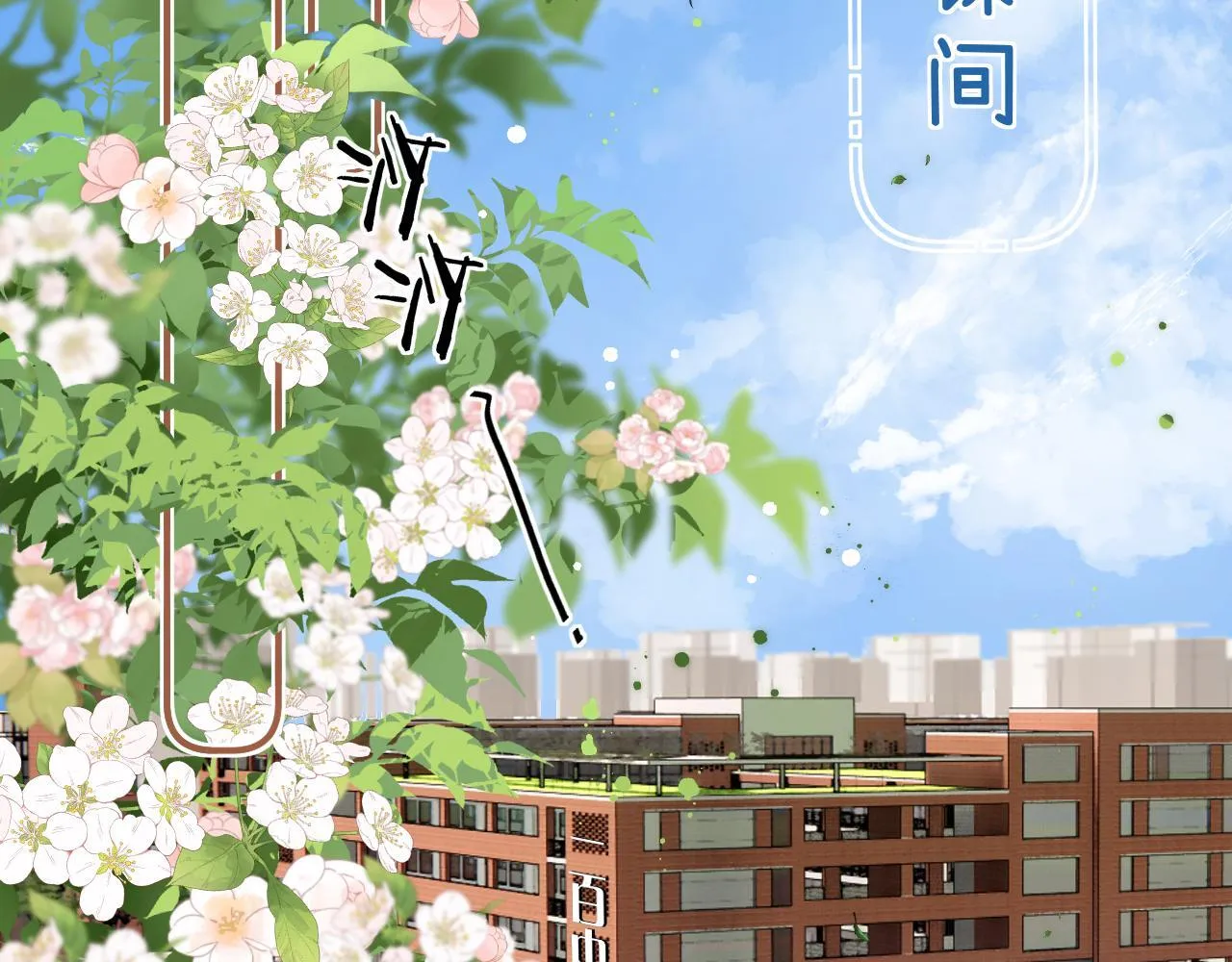 002 送你回家 第11页