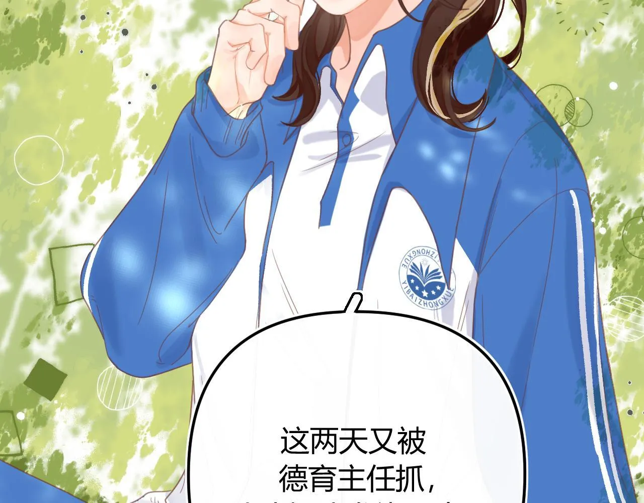 002 送你回家 第19页