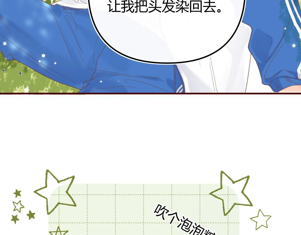 002 送你回家 第20页
